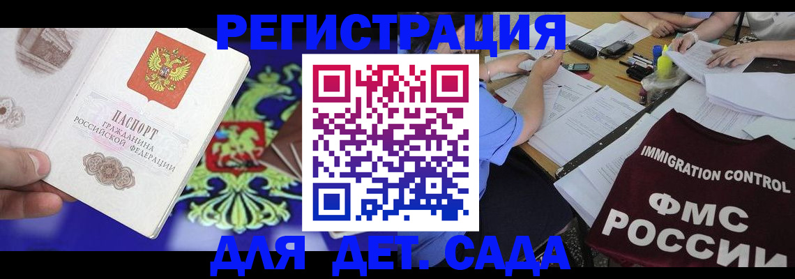временная регистрация для школы в Омутнинске