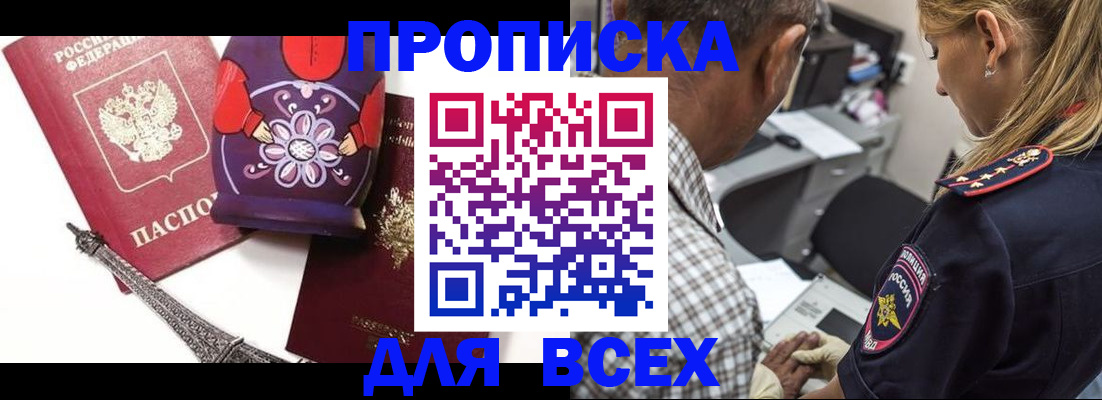 временная регистрация поиск в Омутнинске