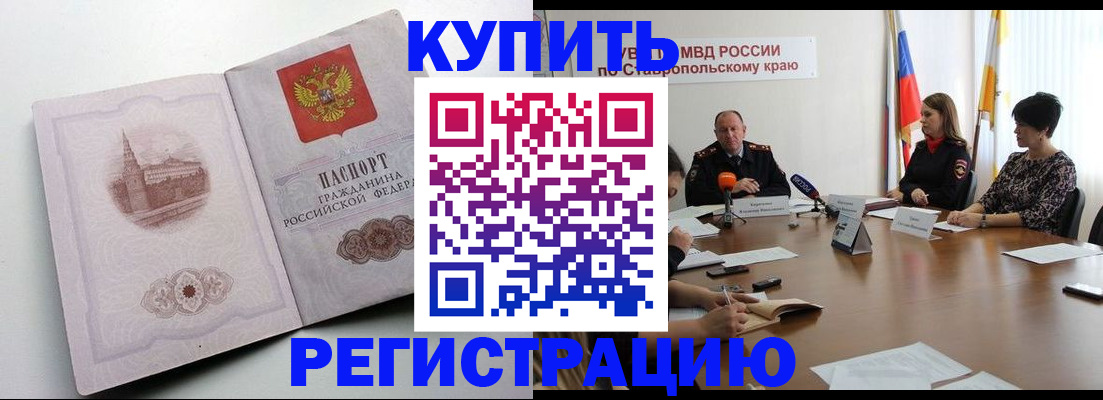 временная регистрация для школы в Омутнинске