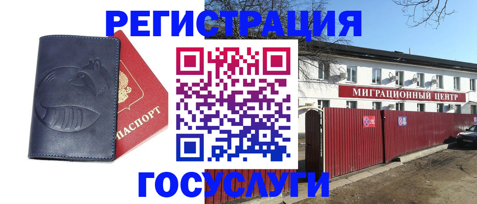 временная регистрация адрес в Омутнинске