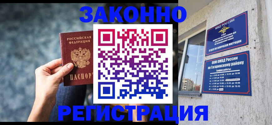 прописка для детского сада в Омутнинске