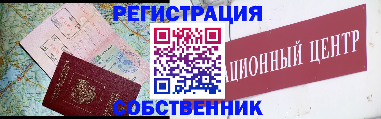 регистрация по месту жительства при РВП в Омутнинске
