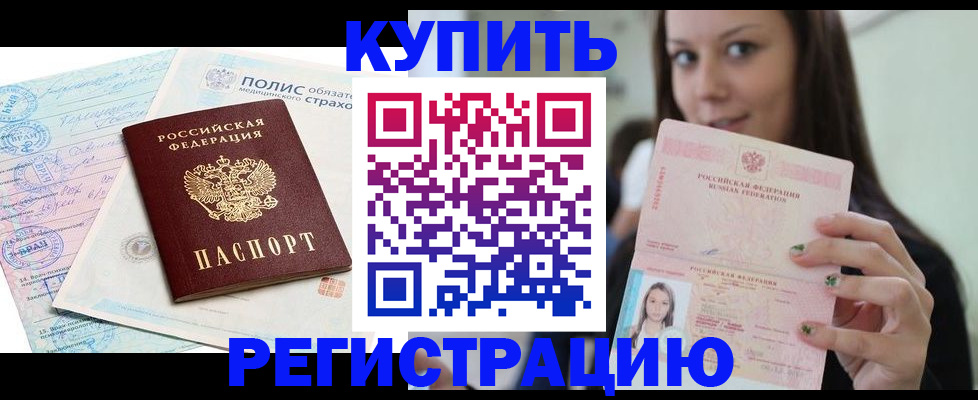 временная регистрация в квартире в Омутнинске