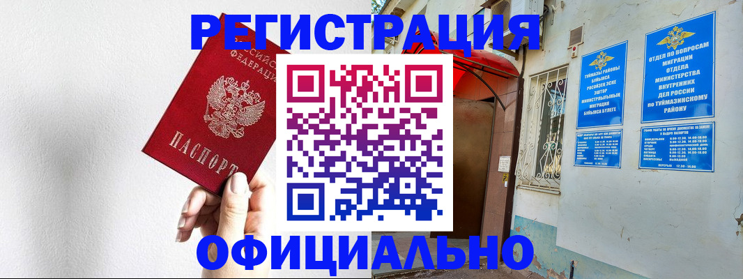 сопровождение оформления постоянной регистрации в Омутнинске
