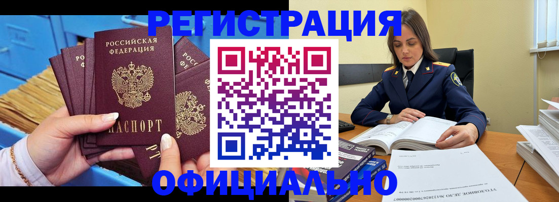 прописка поиск в Омутнинске