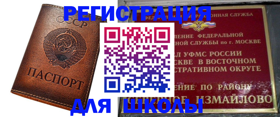 прописка в Омутнинске